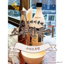진주향안 | 서울 원데이클래스ㅣ소마브루랩 소주 만들기 체험 후기