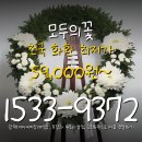 브이아이피솔루션 | 모두의꽃 광주브이아이피장례식장 근조화환 부고장 맞춤 서비스 화환 꽃 선물