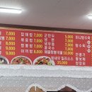 구가네짬뽕