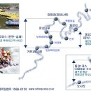 동강래프팅캠프