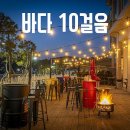 엘림비치 킹스테이 이미지