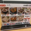 신의주찹쌀순대송도IT