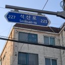 백범로 227번길 이미지