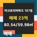 아크로공인중개사사무소 이미지