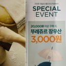 뚜레쥬르 공덕역점 이미지