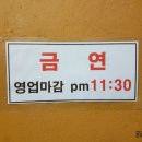 금복족발