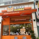 송도커피 | 인천 송도 신상 카페 퐁치커피 송도점 후기, 가성비 아메리카노와 쑥 쫀득 쿠키까지