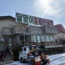 달맞이황토불한증막
