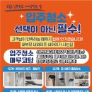 오수한의원 이미지