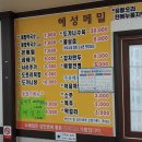 고창 원마트