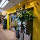 마라스쿨 - 용인시 수지구 만현로 103 | 상현동맛집 마라스쿨 마라샹궈 후기
