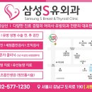 삼성서울유외과의원 이미지