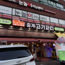 중계고기파티 | 노원 맛집 고기집 세트로 즐겨본 중계고기파티