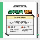 HB꿀벌부동산공인중개사사무소 | [부동산실무] 충남지부 공인중개사 실무교육 후기!