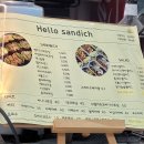 헬로샌디치 이미지