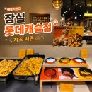 강정구의 피자생각 (롯데캐슬점) | 애슐리퀸즈 잠실롯데캐슬점 VIP 예약 주말방문 후기