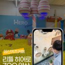 리틀히어로ZOO 이미지