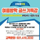 해법에듀이룸독서논술교습소