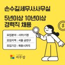 세무사사무실 티스토리