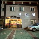 오미정 | [화명동맛집] ‘오미정 아구찜’ 대구뽈찜 로컬맛집 내돈내산 솔직후기