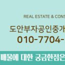 부자1공인중개사사무소 이미지