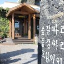 하늘래기 | 제주도 고기국수 맛있는집 교래리맛집 하늘래기 교래국수촌