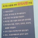 은평구립축구장 이미지