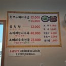 가남한우소머리국밥