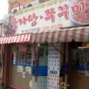 만선쭈꾸미 이미지