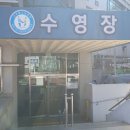 서구청소년수련관 수영장 | 인천 서구(서해구) 청소년수련관 수영장