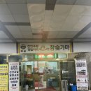 행복유황사우나 이미지