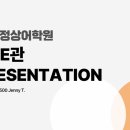 아라정상어학원