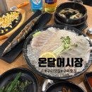 ３.９횟집 | [구의 맛집] 온달어시장 | 구의역 도보 3분 가성비 횟집 솔직 후기