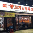 일미양꼬치 - 청주시 흥덕구 서현중로36번길 4 | 일미양꼬치
