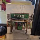 씨유현대춘천제일점 | 춘천맛집 춘천막국수맛집 남춘천찐맛집 다시가고싶은 춘천 현대메밀 방문 후기 - 주차위치 등