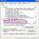윈도우xp 인터넷 익스플로러8에서 자주 에러가 나는 문제 수정방법 이미지