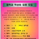 제40대 학생회 임원모집(미김) 이미지