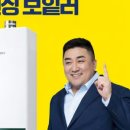 두은공조 경동보일러 경동나비엔 콘덴싱 교체 후기 원룸 보일러