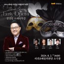 제9회 서귀포오페라페스티벌 Daum카페