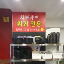신선마라탕 - 고양시 덕양구 | 신선마라탕
