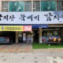 구암동472 이미지