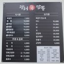 뚝짬뽕