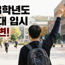 대입전성학원