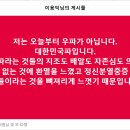 저는 오늘부터 우파가 아닙니다. 이미지