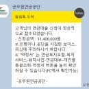 땡3 | 공무원연금공단 3분기 일반대출 신청 후기! 9시 땡 하자마자 신청했어요💻