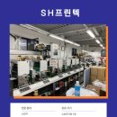 SH프린텍