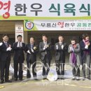 무룡산영한우 이미지