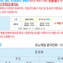 포천 모노레일(주) 이미지
