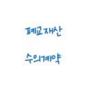 (사)한국방송공사공제회 - 9982 | (사)한국방송공사공제회