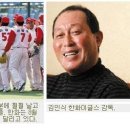 그라운드 CEO김인식 한화 이글스 감독 이미지